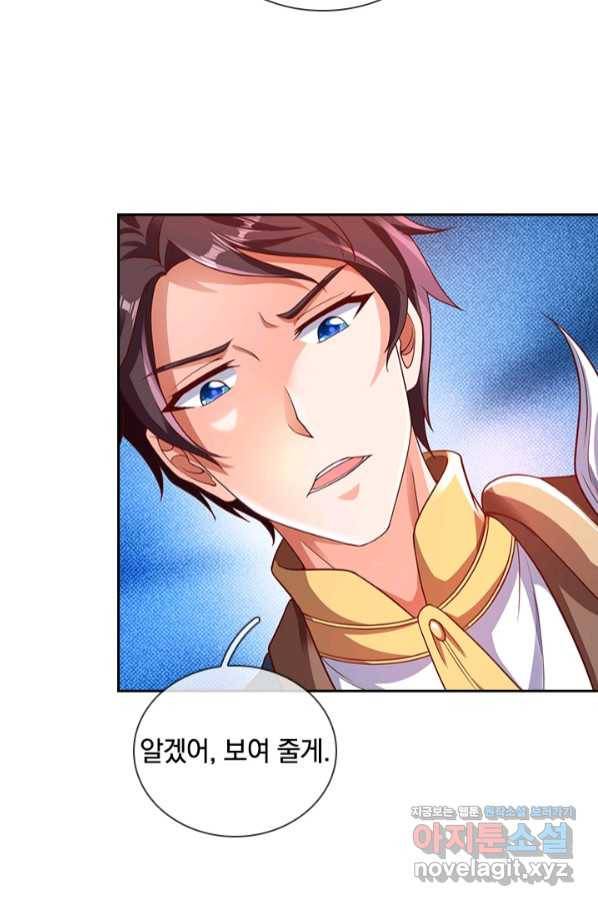 제왕의 귀환 121화 65