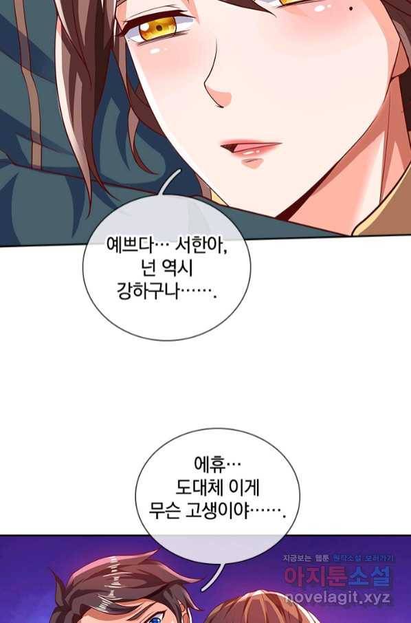 제왕의 귀환 121화 72