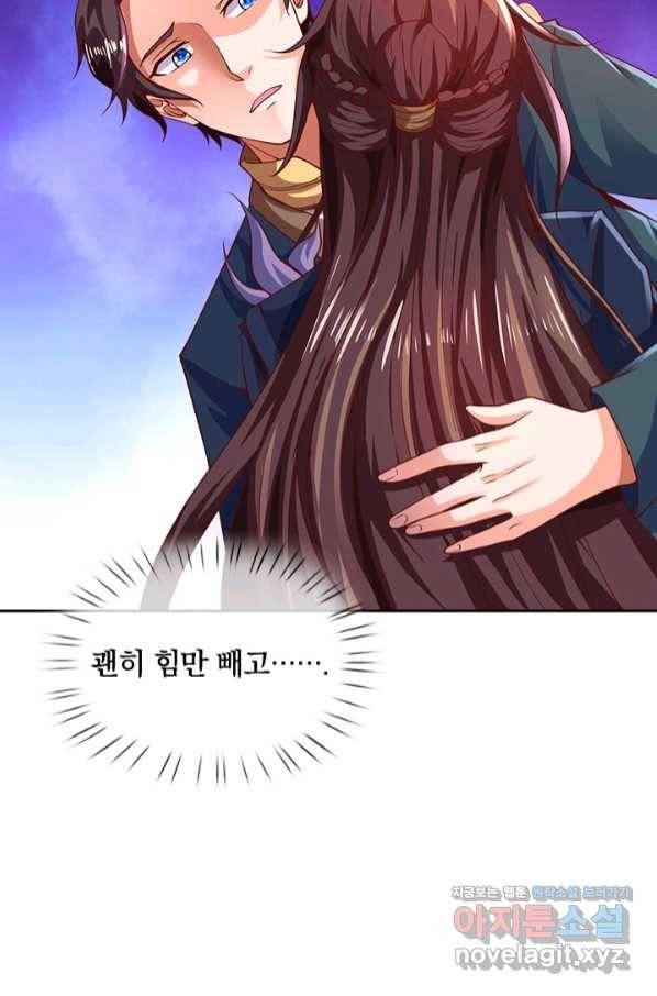 제왕의 귀환 121화 73