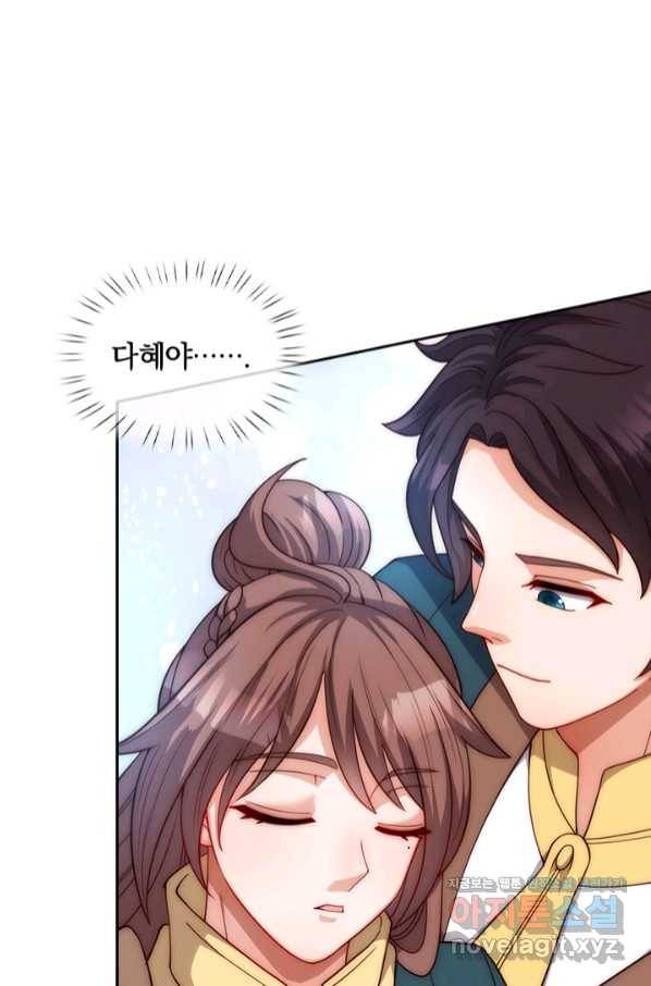 제왕의 귀환 121화 78