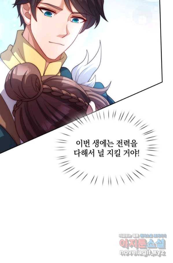 제왕의 귀환 121화 80