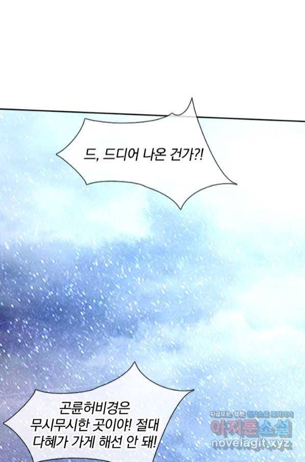 제왕의 귀환 121화 81
