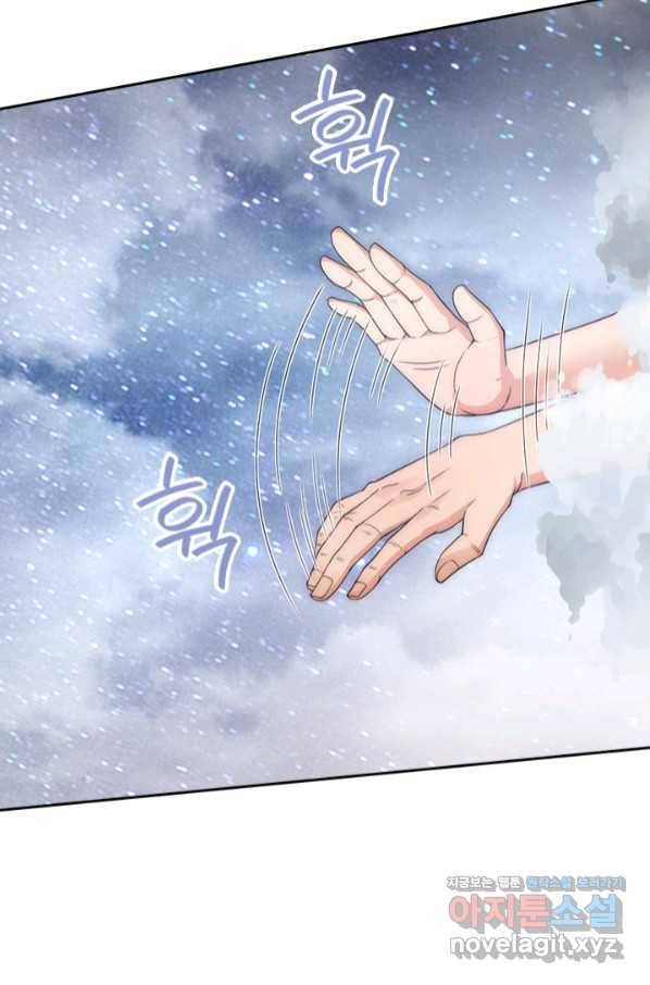 제왕의 귀환 121화 84