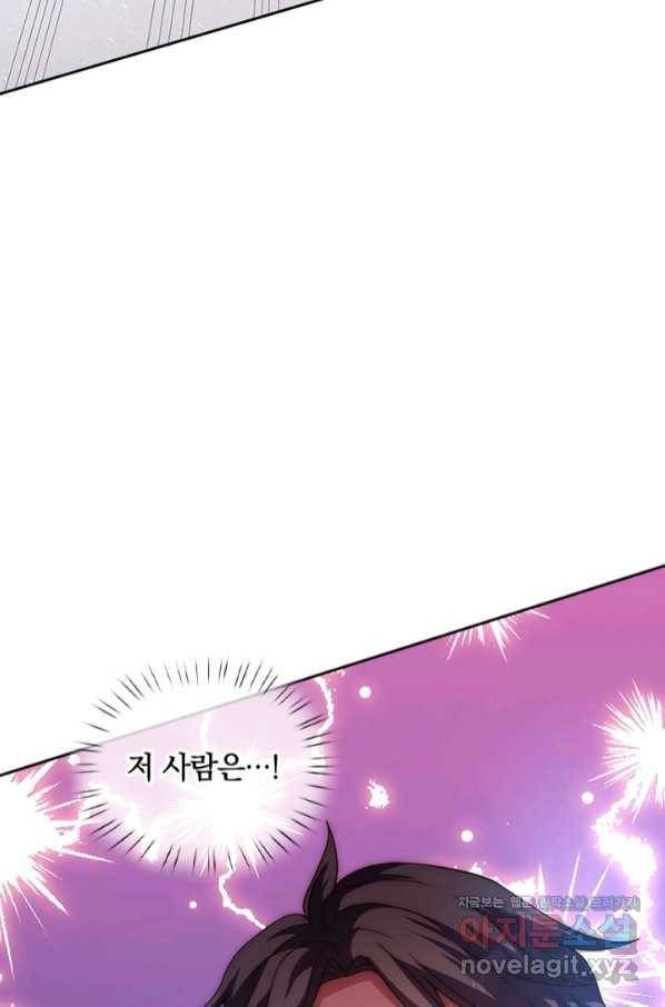 제왕의 귀환 121화 87