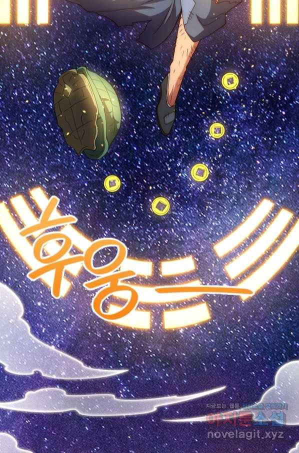 제왕의 귀환 121화 90