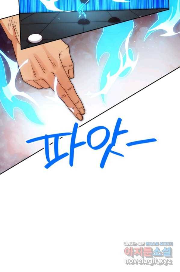 제왕의 귀환 121화 94