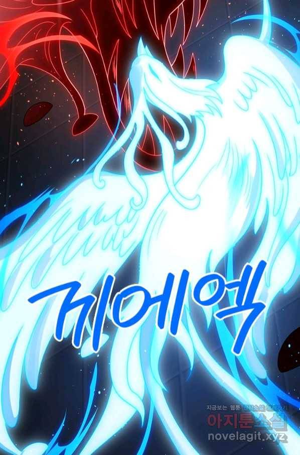 제왕의 귀환 121화 96