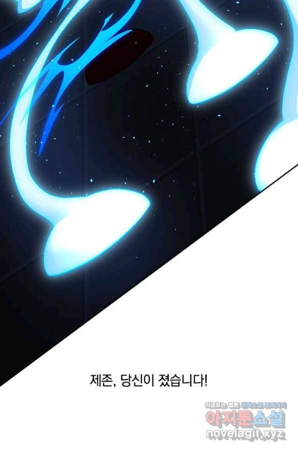 제왕의 귀환 121화 97