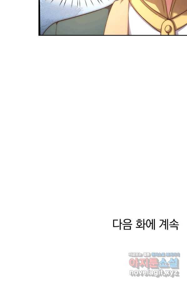 제왕의 귀환 121화 99