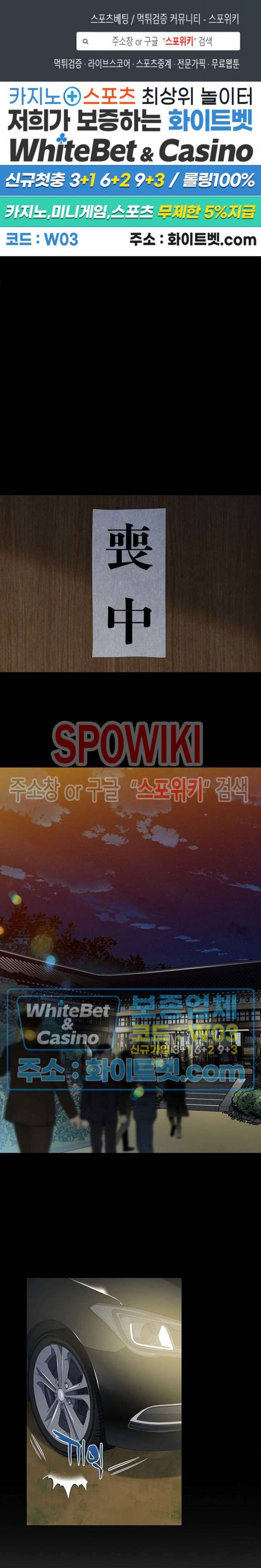 여우님의 도둑결혼 1화 1