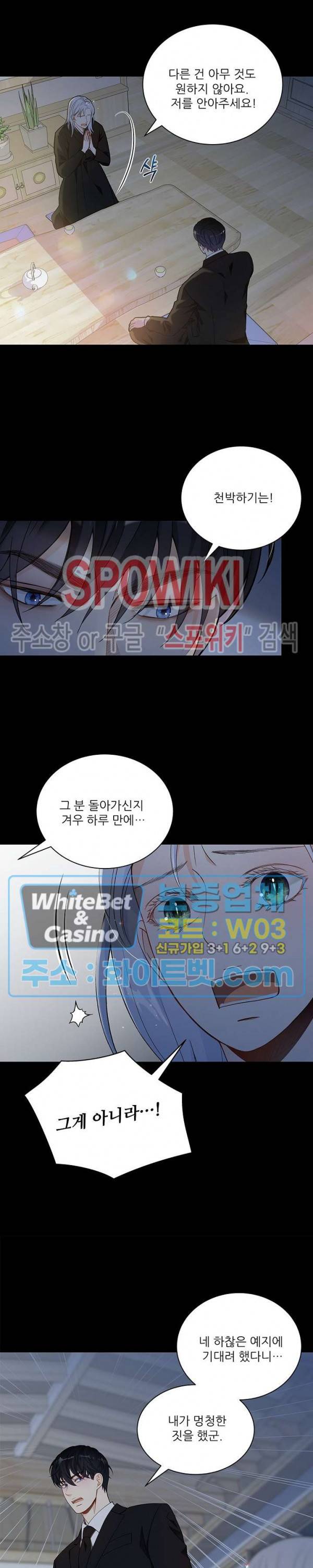 여우님의 도둑결혼 1화 9
