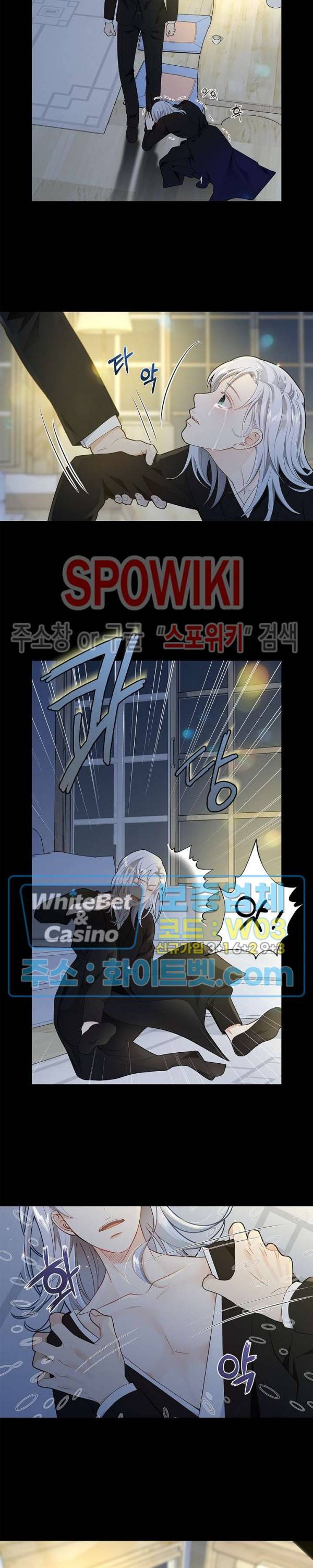 여우님의 도둑결혼 1화 12