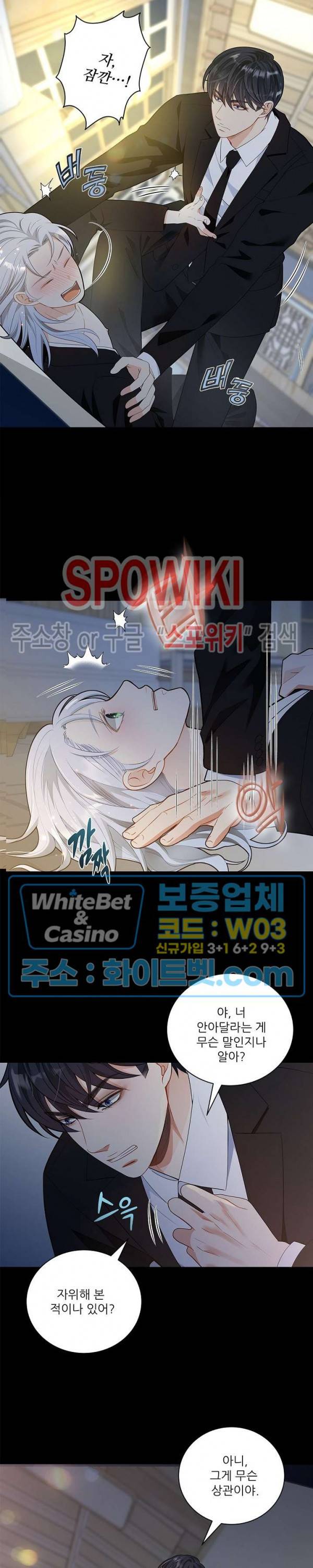 여우님의 도둑결혼 1화 13