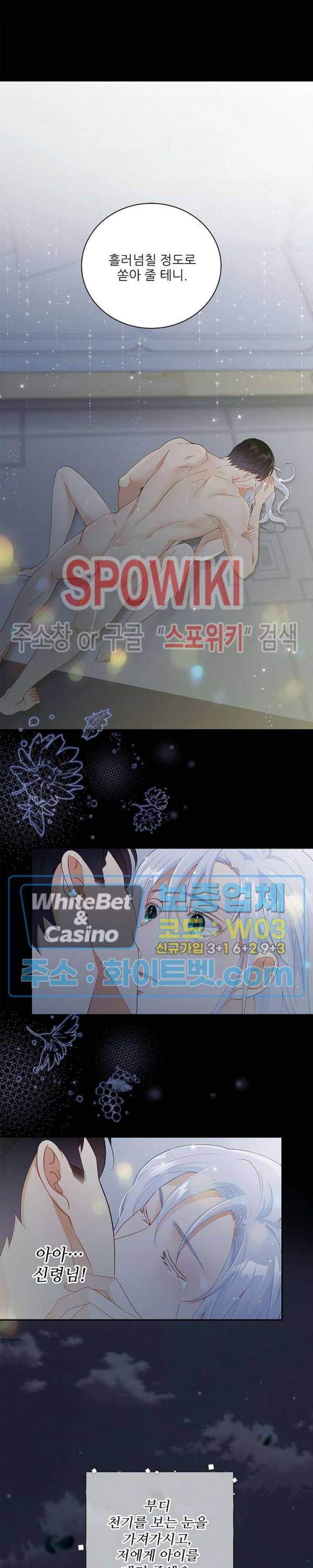 여우님의 도둑결혼 1화 20