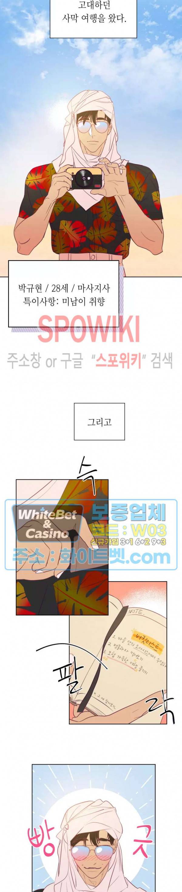 신관님이 아 야!해 1화 2