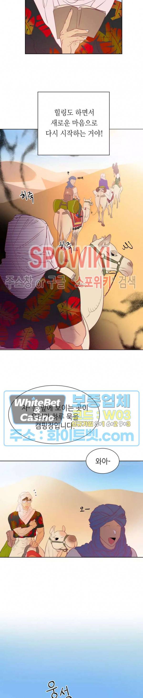 신관님이 아 야!해 1화 3