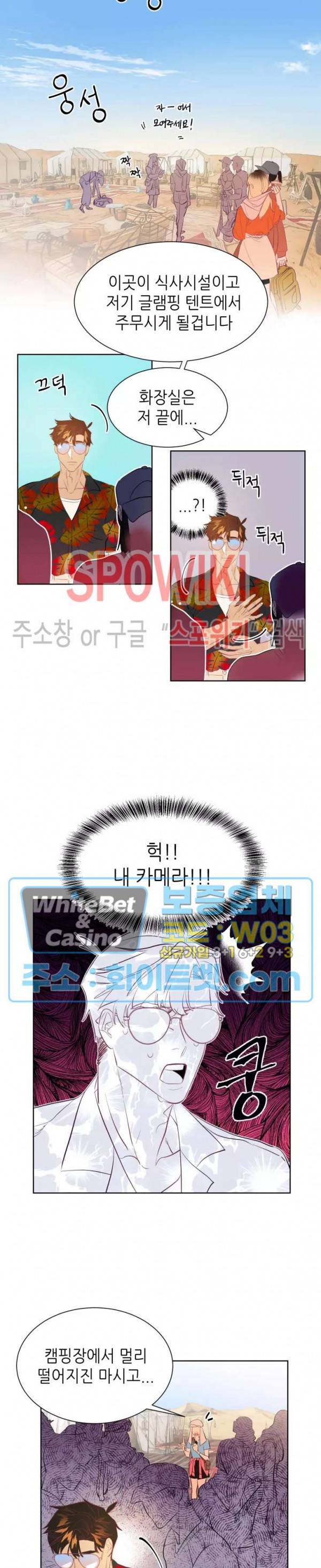신관님이 아 야!해 1화 4