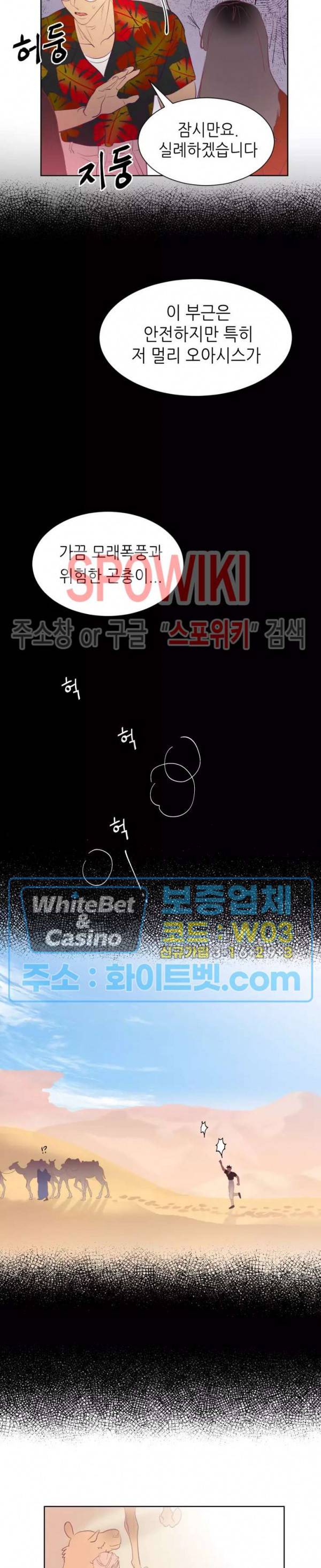 신관님이 아 야!해 1화 5