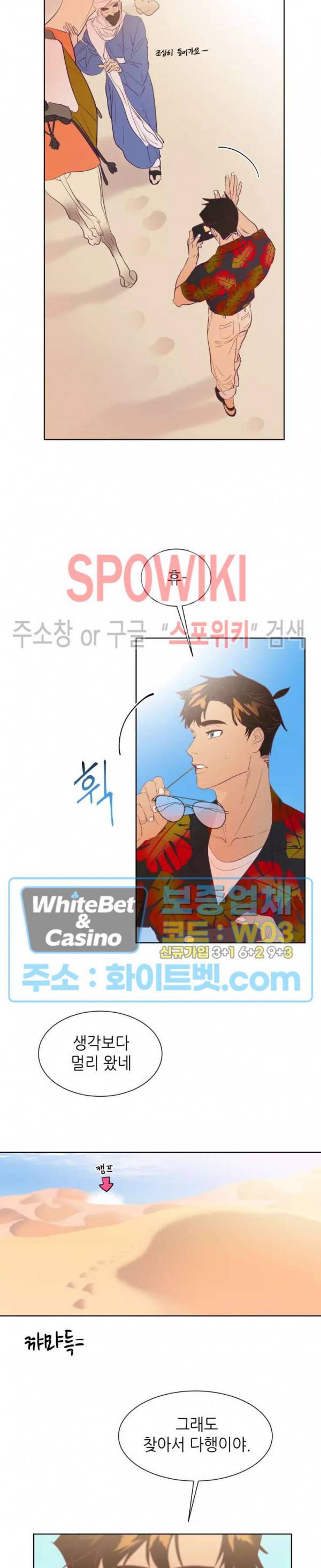 신관님이 아 야!해 1화 6