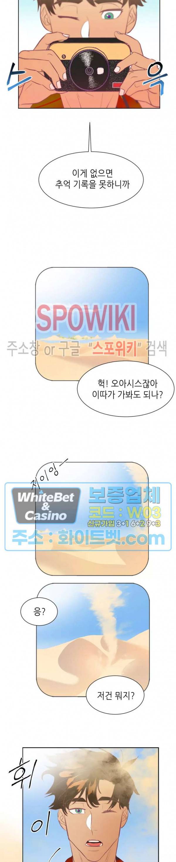 신관님이 아 야!해 1화 7