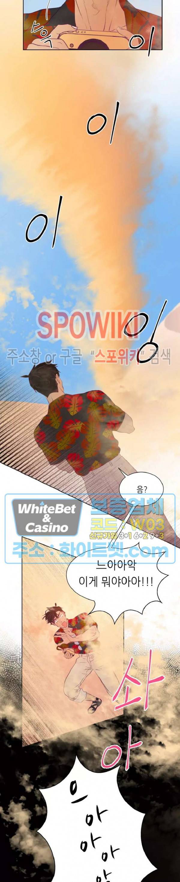 신관님이 아 야!해 1화 8