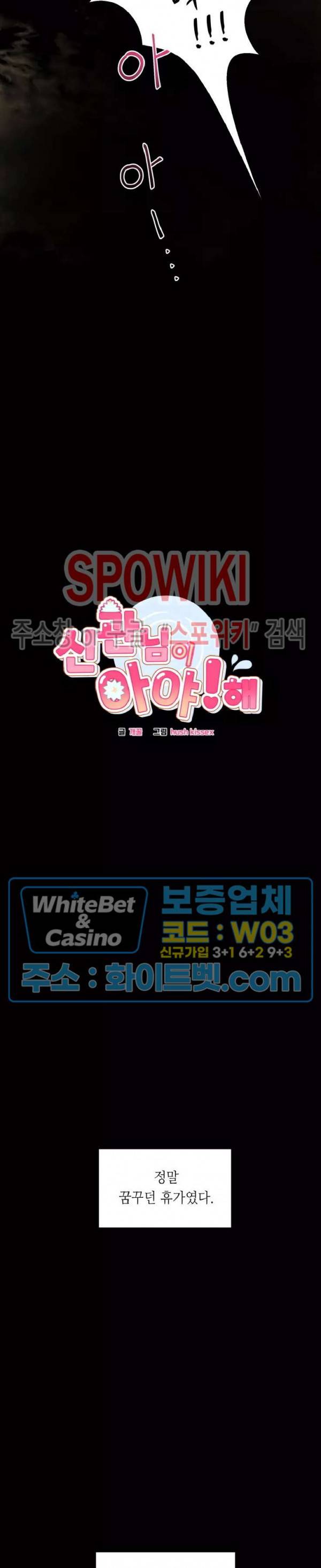신관님이 아 야!해 1화 9
