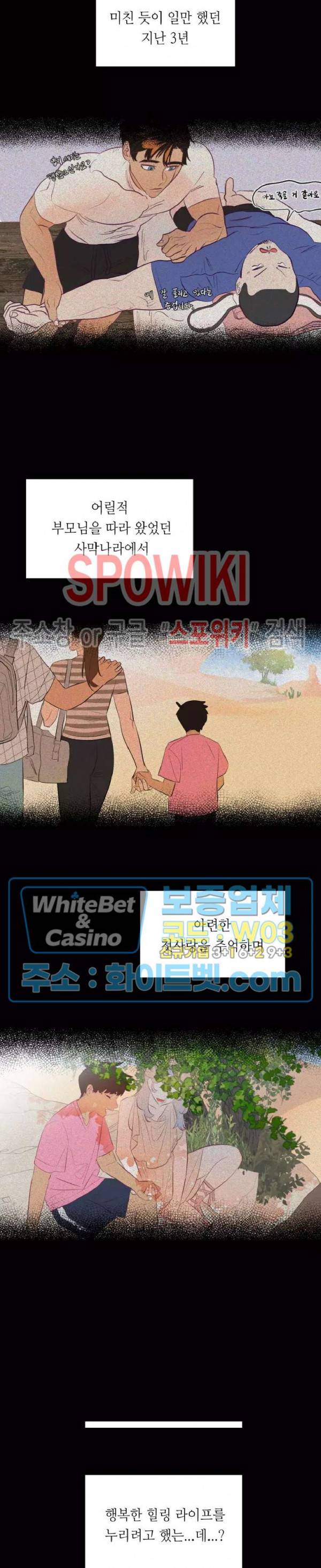 신관님이 아 야!해 1화 10
