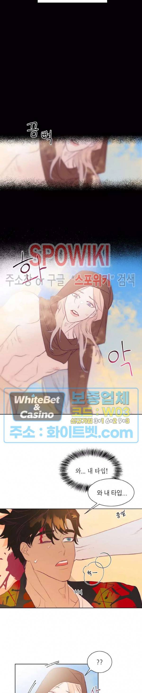 신관님이 아 야!해 1화 11