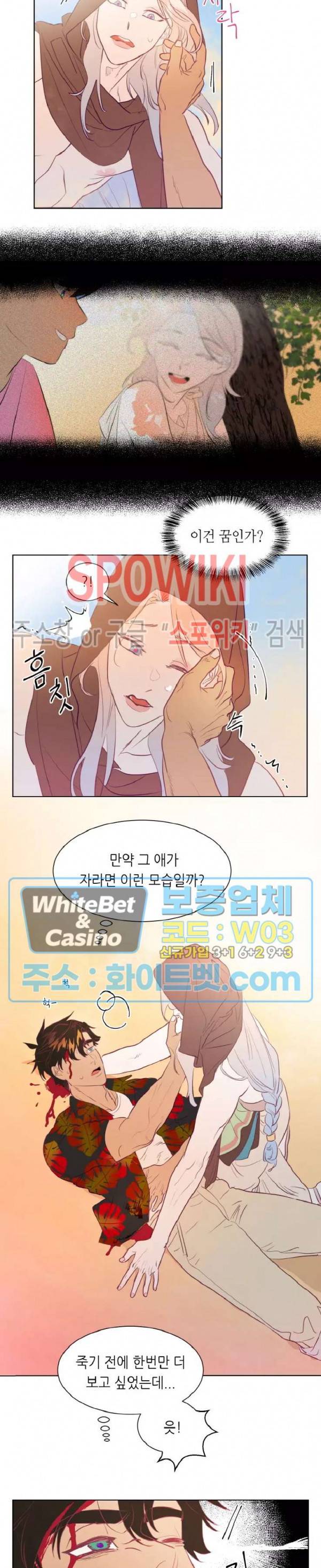 신관님이 아 야!해 1화 12