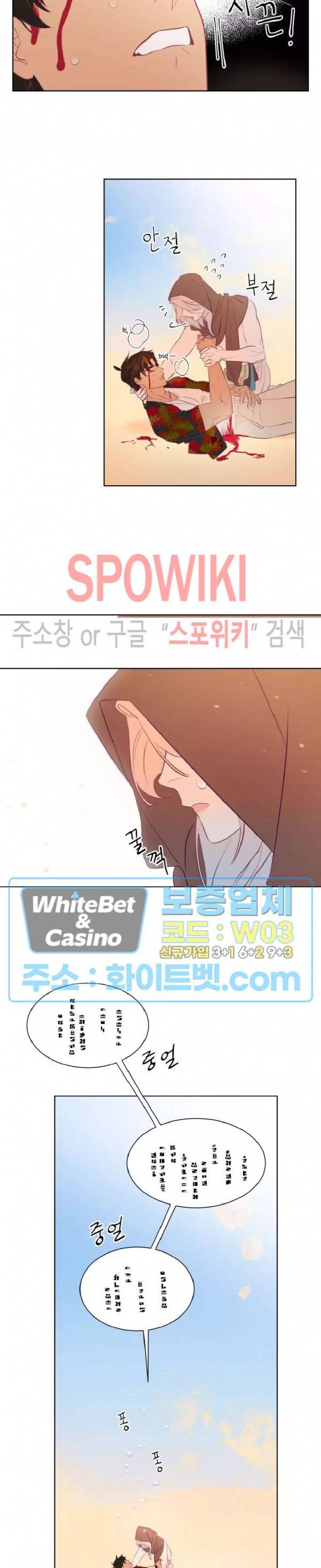신관님이 아 야!해 1화 13
