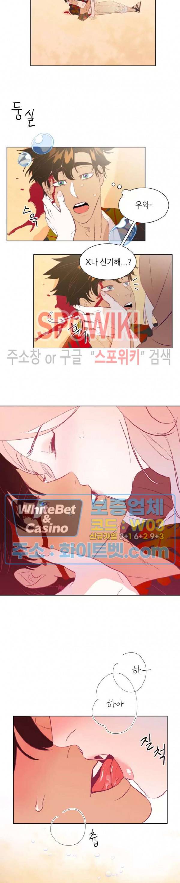 신관님이 아 야!해 1화 14