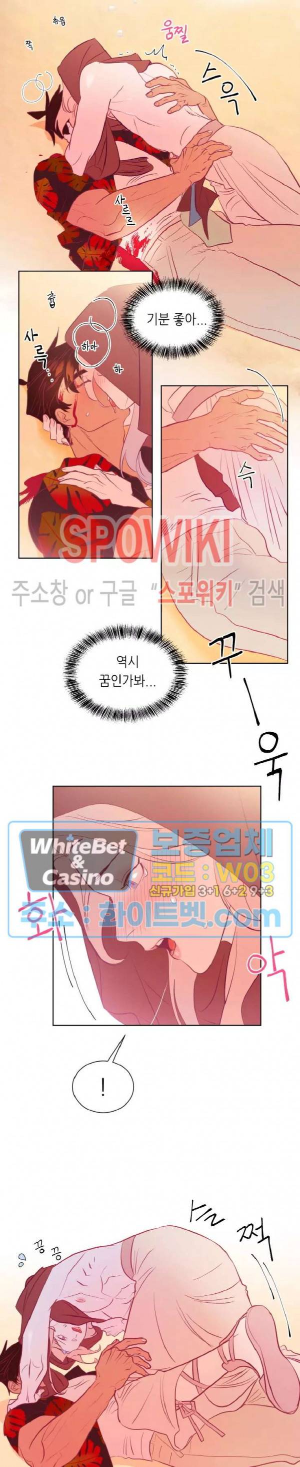신관님이 아 야!해 1화 15
