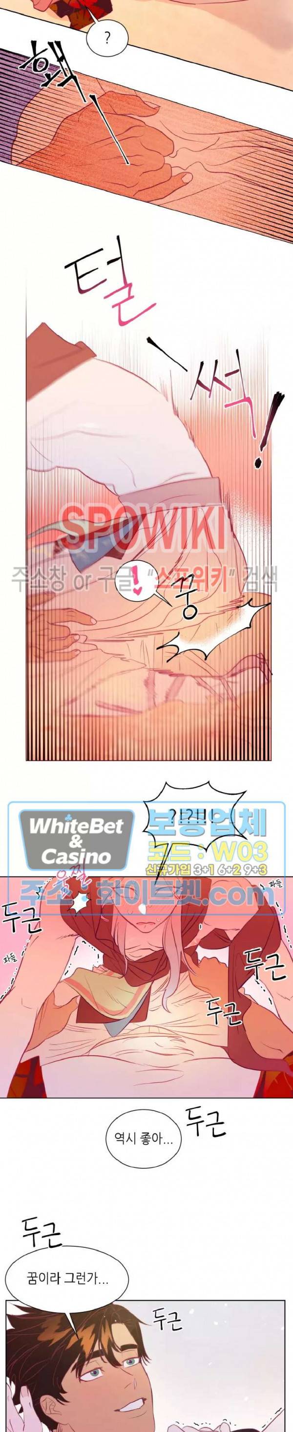 신관님이 아 야!해 1화 16