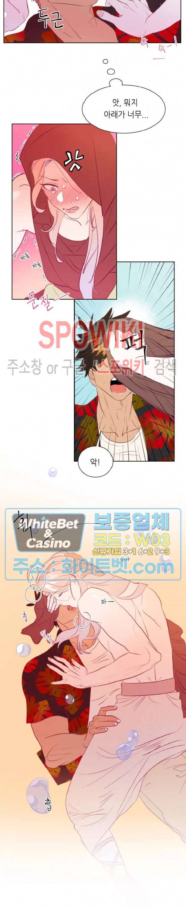 신관님이 아 야!해 1화 17