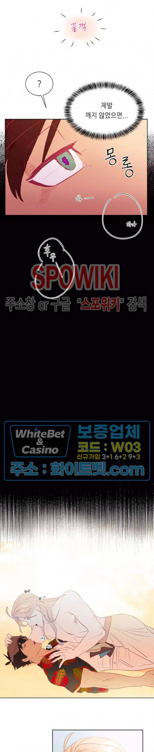 신관님이 아 야!해 1화 18
