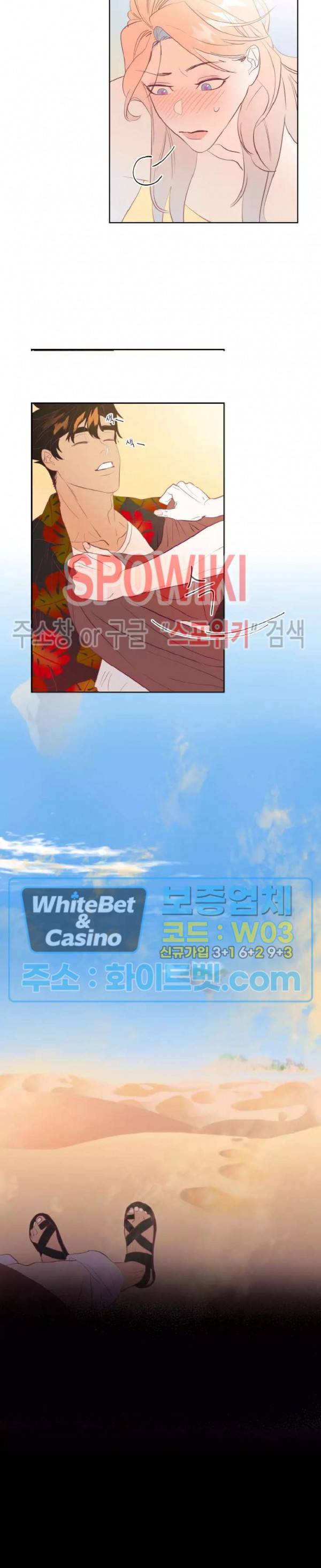 신관님이 아 야!해 1화 19