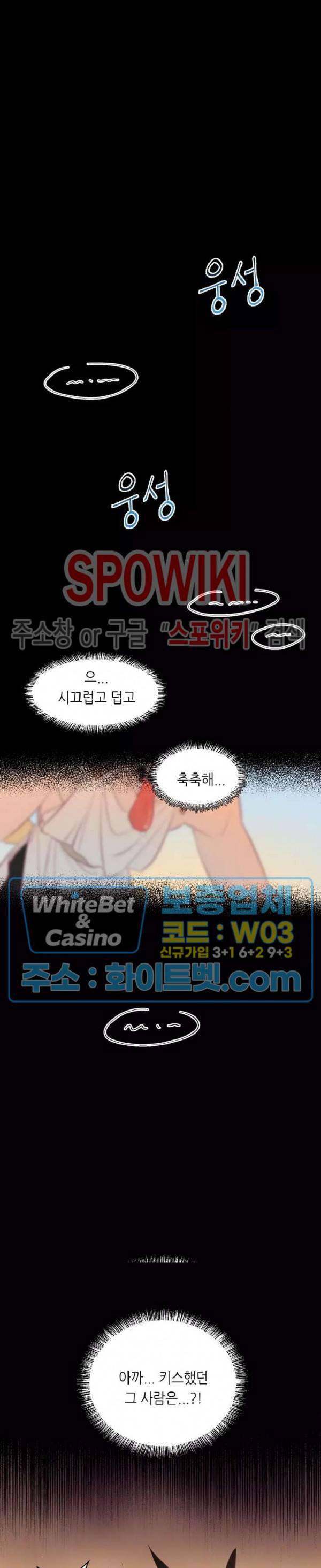 신관님이 아 야!해 1화 20