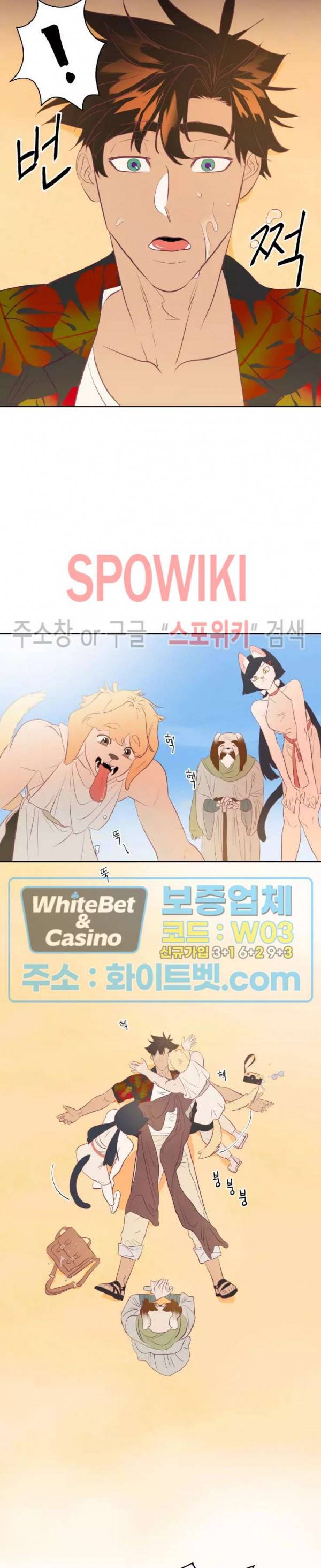 신관님이 아 야!해 1화 21