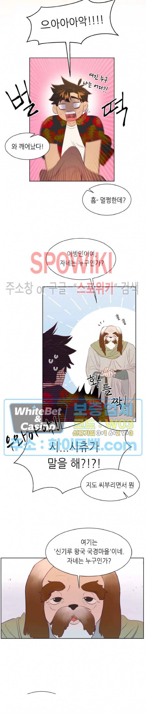 신관님이 아 야!해 1화 22