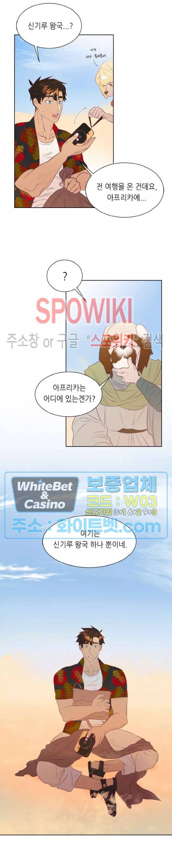 신관님이 아 야!해 1화 23
