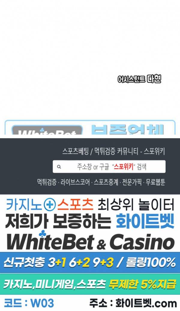 신관님이 아 야!해 1화 26