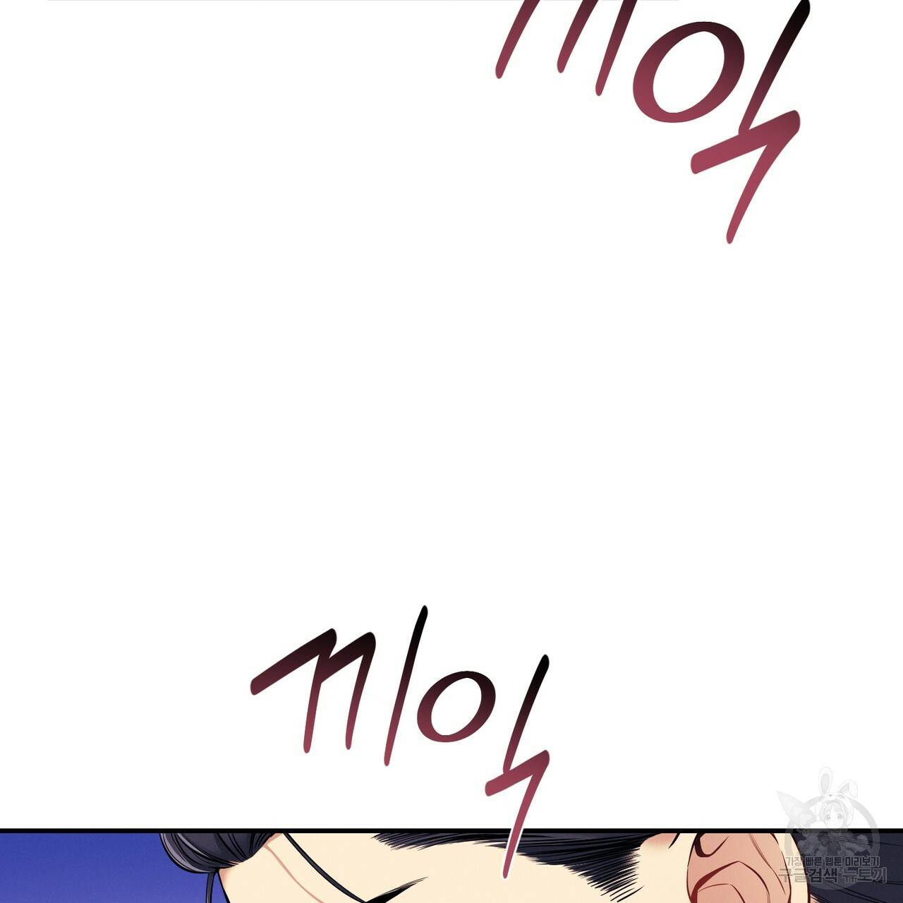 노 모럴(No Moral) 32화 8