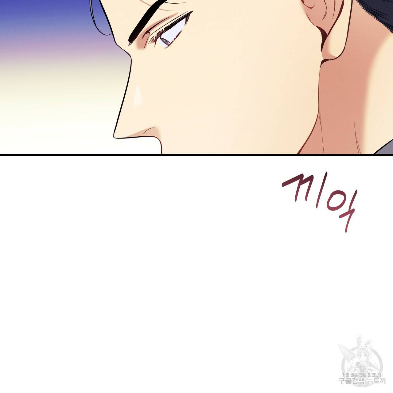 노 모럴(No Moral) 32화 9