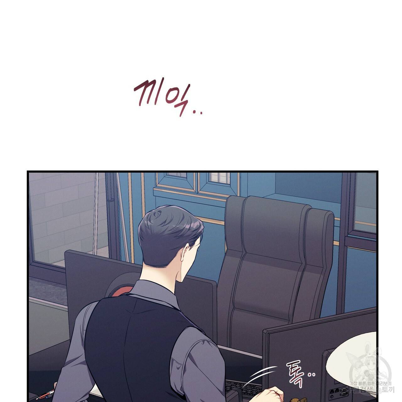 노 모럴(No Moral) 32화 10