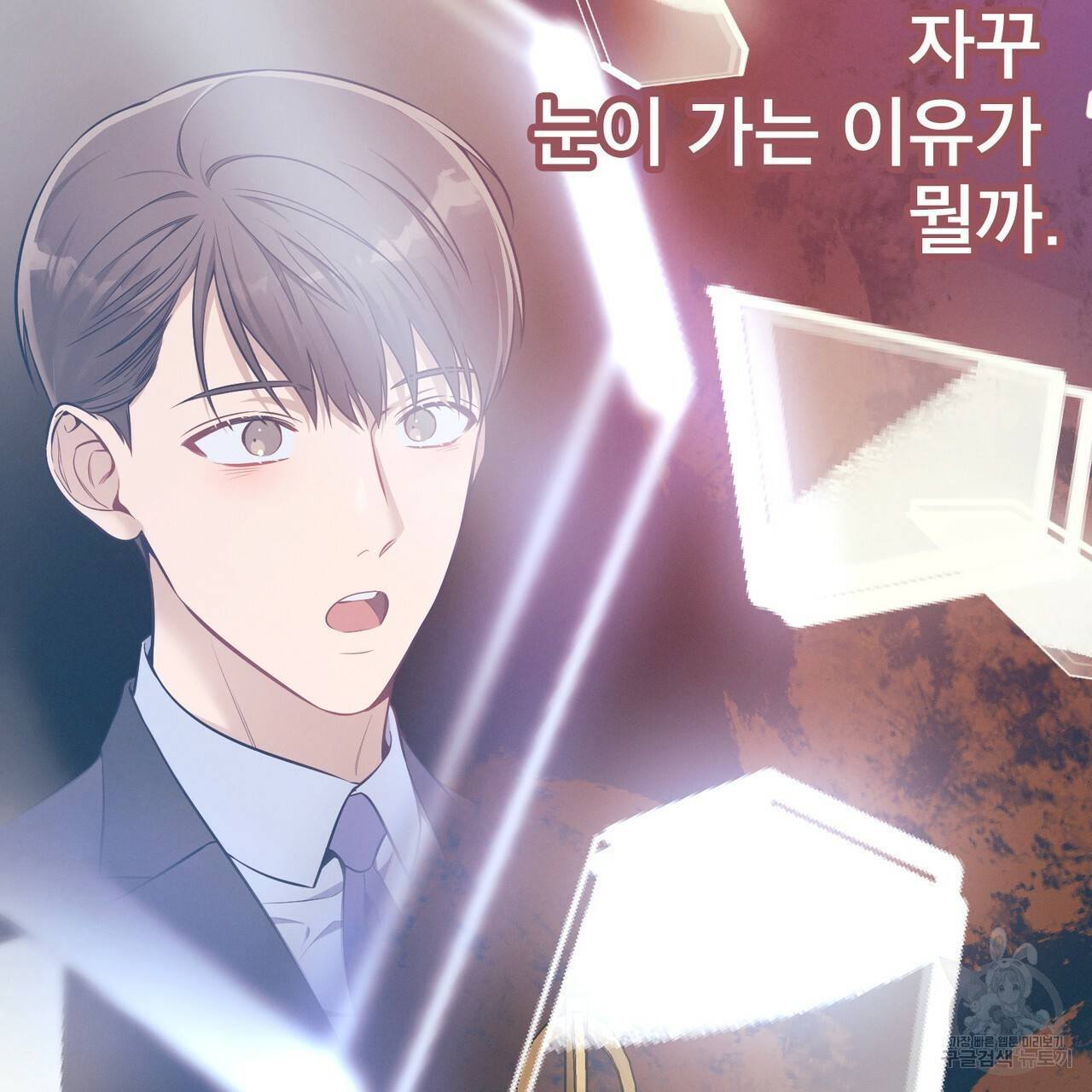 노 모럴(No Moral) 32화 18