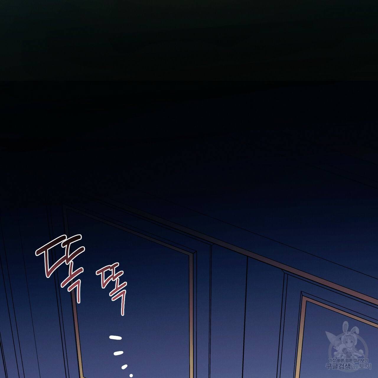 노 모럴(No Moral) 32화 23