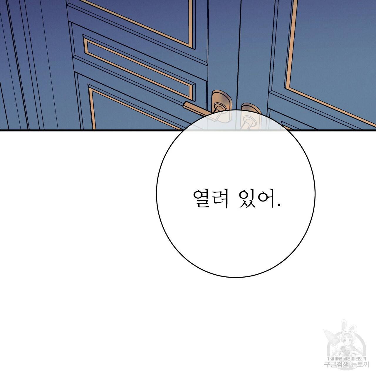 노 모럴(No Moral) 32화 24