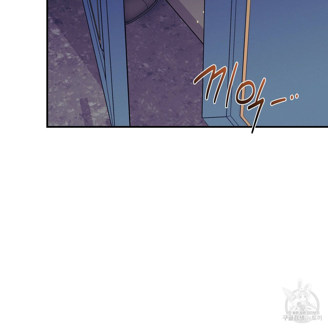 노 모럴(No Moral) 32화 26