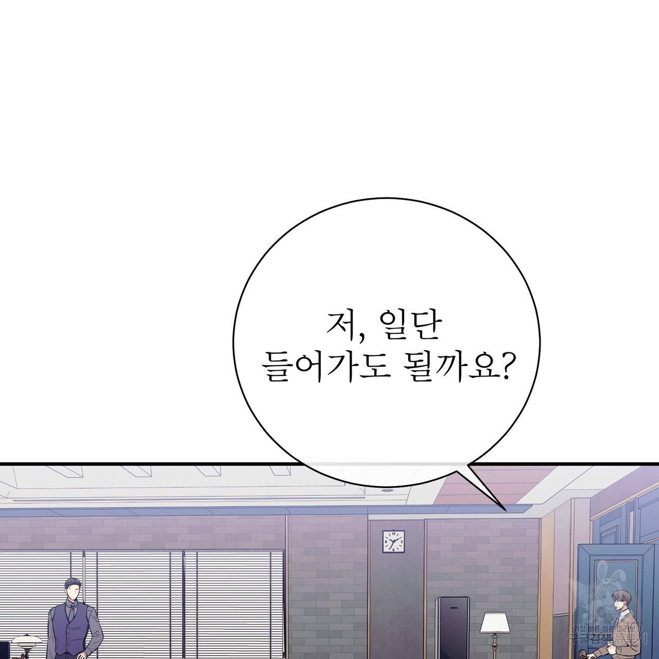 노 모럴(No Moral) 32화 35