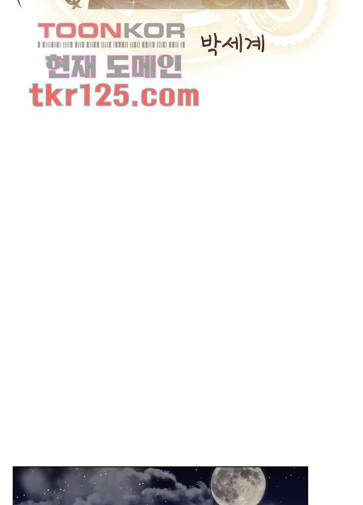빌린 몸 42화 2